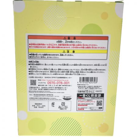  BANDAI 一番くじ ウマ娘プリティーダービー 5弾 B賞 サトノダイヤモンド フィギュア