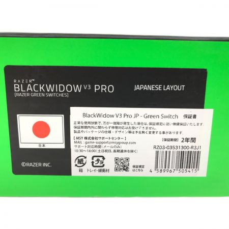  Razer キーボード Blackwidow V3 pro