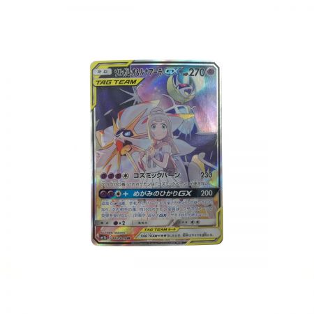   ポケモンカード ソルガレオ&ルナアーラGX 063/049 SR