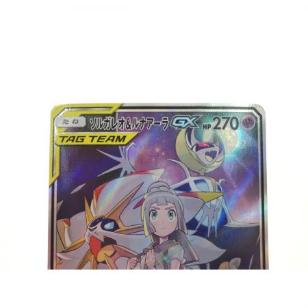   ポケモンカード ソルガレオ&ルナアーラGX 063/049 SR