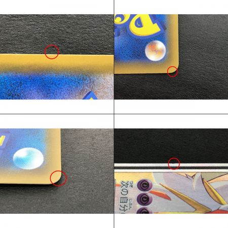   ポケモンカード ソルガレオ&ルナアーラGX 063/049 SR