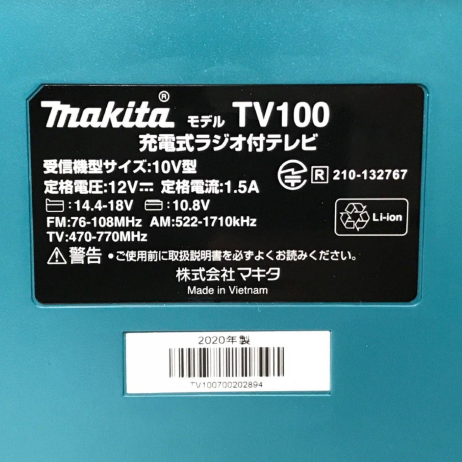 中古】 MAKITA マキタ 充電式ラジオ付テレビ 2020年製 TV100 Bランク ...