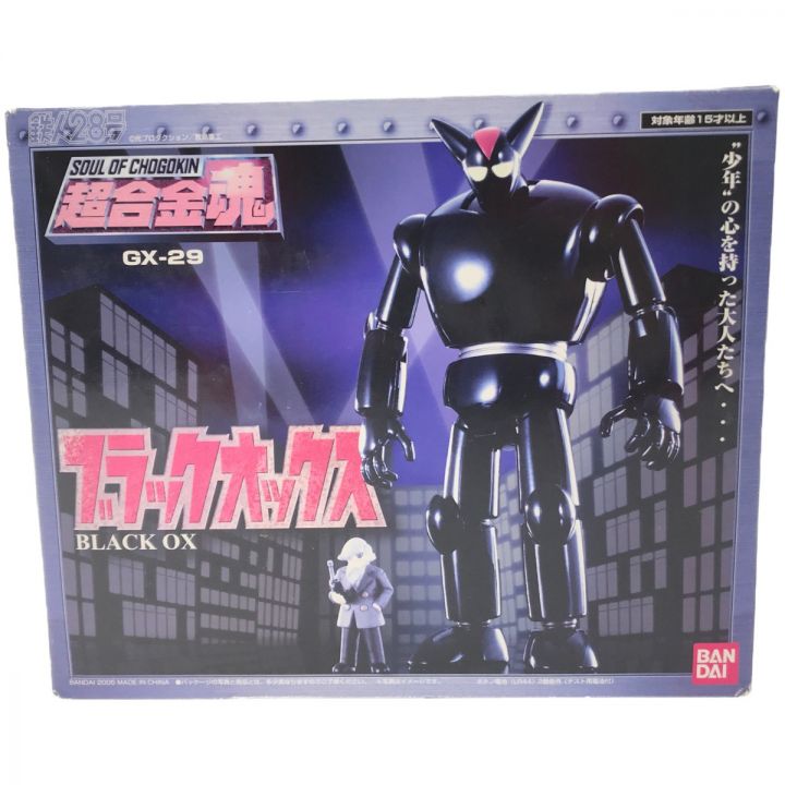 BANDAI 超合金魂ブラックオックスGX-29｜中古｜なんでもリサイクルビッグバン