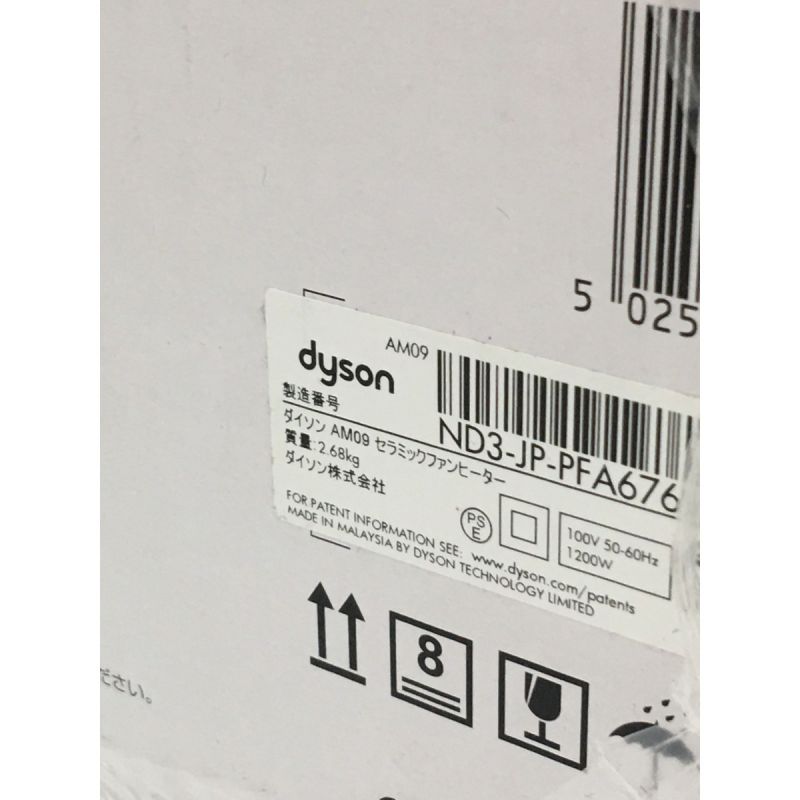 中古】 Dyson ダイソン ホット&クール セラミックファンヒーター 2015