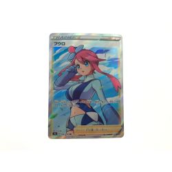 ▼▼  ポケモンカード フウロ 195/190 SR Bランク