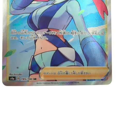   ポケモンカード フウロ 195/190 SR