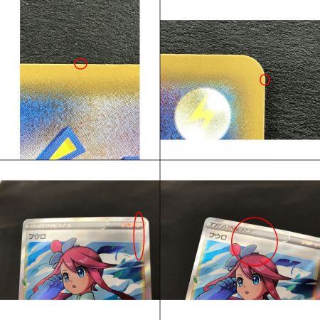   ポケモンカード フウロ 195/190 SR