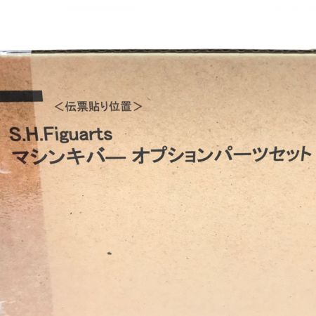  BANDAI バンダイ S.H.Figuarts マシンキバー オプションパーツセット