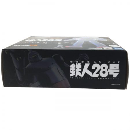  BADAI 超合金魂 GX-24R 鉄人28号(1963)  楽曲搭載バージョン