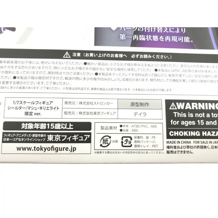 東京フィギュア ストロンガー シールダー マシュ・キリエライト 限定ver.｜中古｜なんでもリサイクルビッグバン