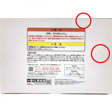  BANDAI バンダイ 一番くじ ワンピースEX 挑め！百花繚乱鬼ヶ島 A賞 モモの助 フィギュア