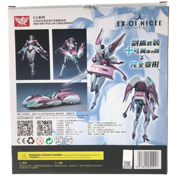 EX-01「NICEE」ナイシー BIGFIREBIRDTOY/大火鳥玩具｜中古｜なんでもリサイクルビッグバン