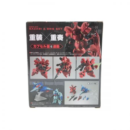  BANDAI バンダイ モビルスーツアンサンブルEX08 サザビー & BWS SET