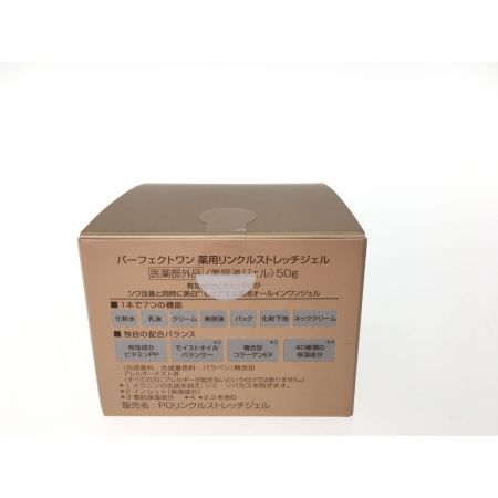   送料無料！医薬部外品 パーフェクトワン 薬用リンクルストレッチジェル 50g オールインワンジェル