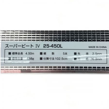  シーブ SEAVE SUPER BEAT Ⅳ スーパービートⅣ 投げ竿  ｽｰﾊﾟｰﾋﾞｰﾄⅣ 25-4505