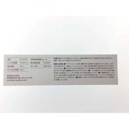  blanc アイウエア サングラス チタンフレーム ケース付 B0024 ブラック