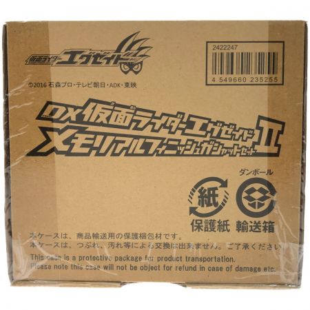  BANDAI DX仮面ライダーエグゼイドメモリアルフィニッシュガシャットセットII