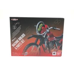 ▼▼ BANDAI バンダイ  S.H.Figuarts仮面ライダービルドマシンビルダー&パーツセット Bランク