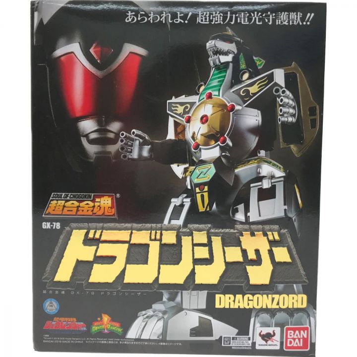 BANDAI バンダイ 超合金魂 GX－78 ドラゴンシーザー恐竜戦隊ジュウレンジャー｜中古｜なんでもリサイクルビッグバン