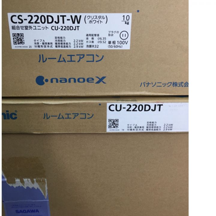 Panasonic パナソニック ルームエアコン 冷暖房 6畳 CU-220DJT｜中古｜なんでもリサイクルビッグバン