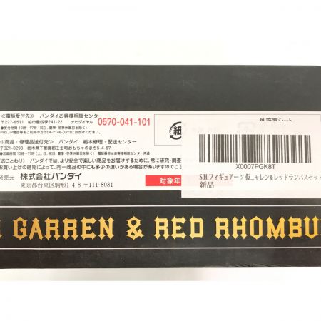  BANDAI バンダイ S.H.Figuarts 仮面ライダーギャレン&レッドランバスセット