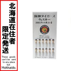 ▼▼【北海道内限定発送】 メルシャン 阪神タイガース 2003年の戦士達 ビッグヘッド付 360ml 37度 12本セット Nランク 未開栓
