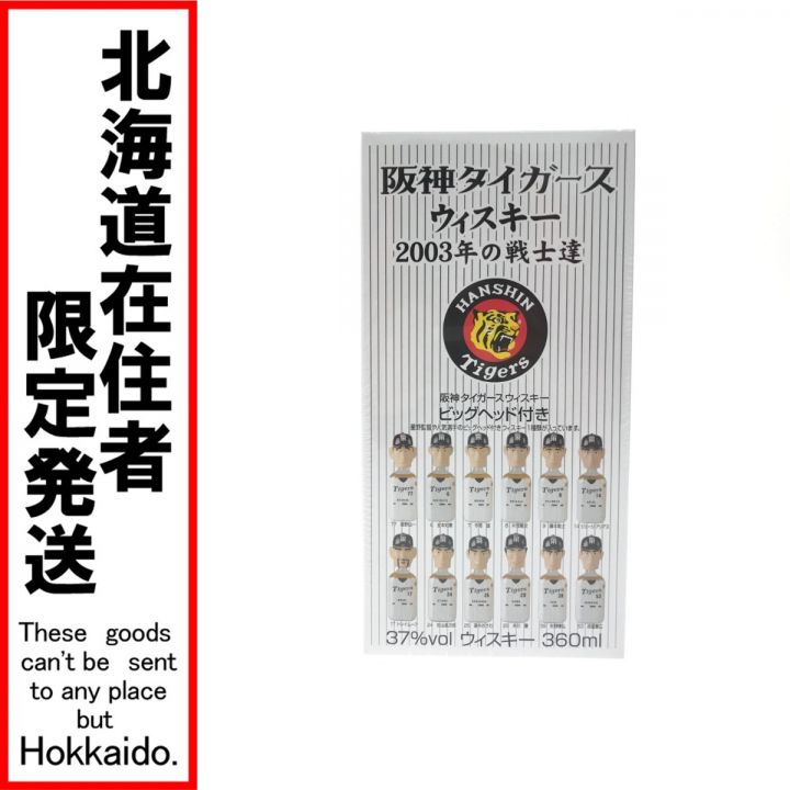 北海道内限定発送】 メルシャン 阪神タイガース 2003年の戦士達 ビッグヘッド付 360ml 37度 12本セット  未開栓｜中古｜なんでもリサイクルビッグバン