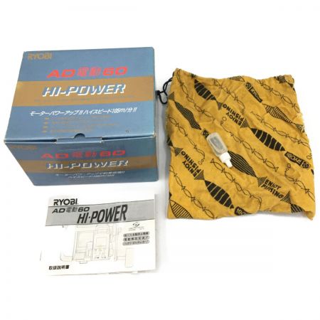  RYOBI リョービ 電動リール  AD電動60 HI-POWER 通電確認済み ハーネス・箱付属