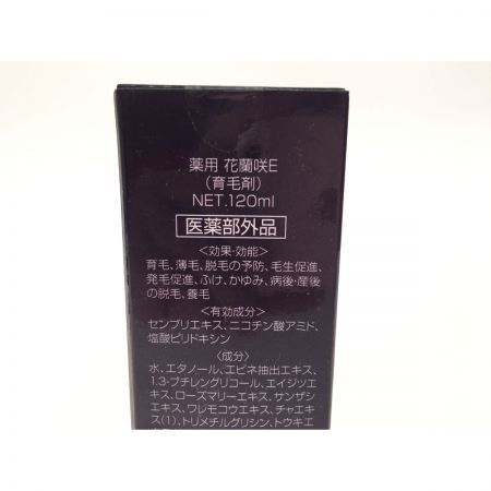  マイケア 送料無料！医薬部外品 薬用 花蘭咲 からんさ 育毛剤 2本セット