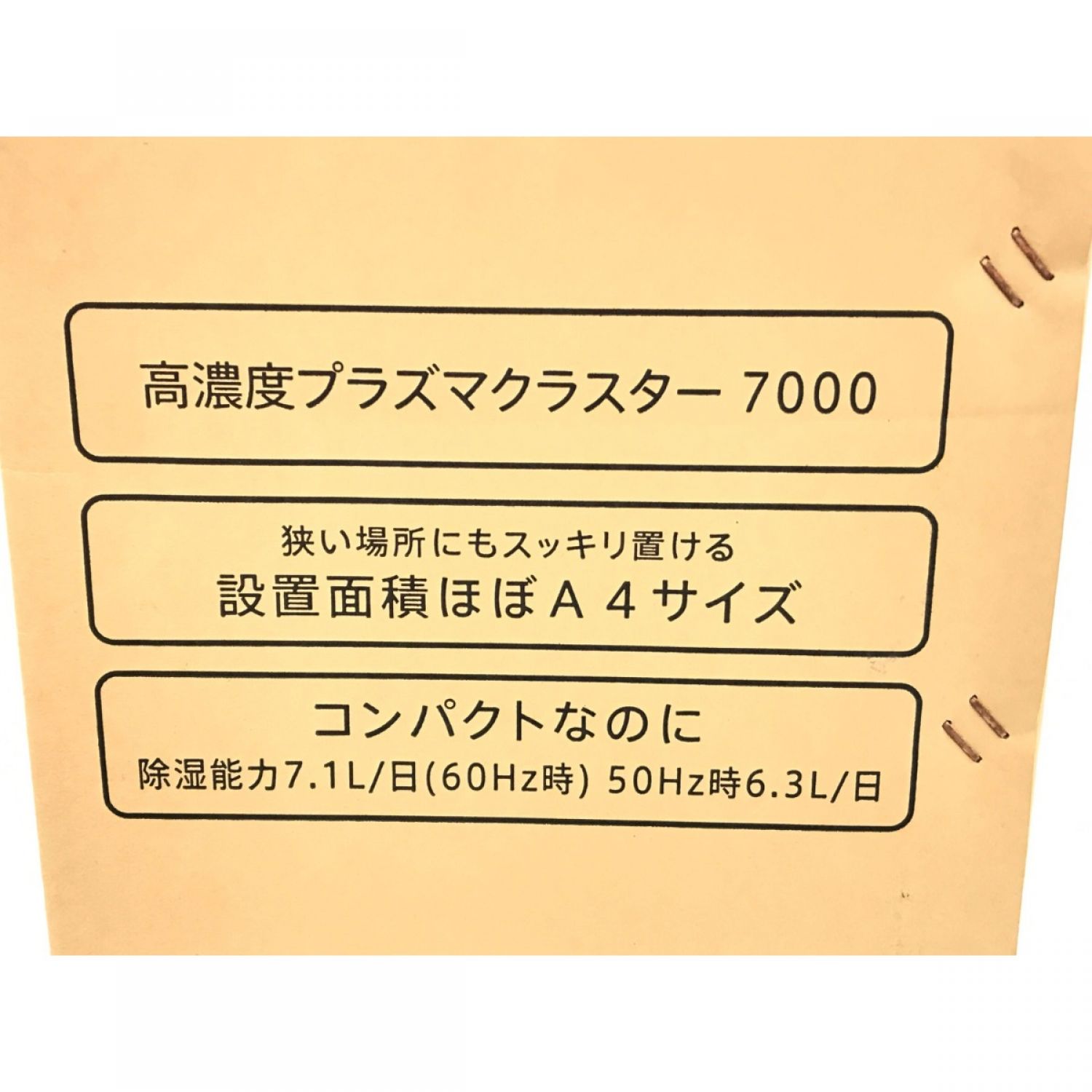 中古】 SHARP シャープ 衣類乾燥除湿機 CV-N71-W Aランク｜総合