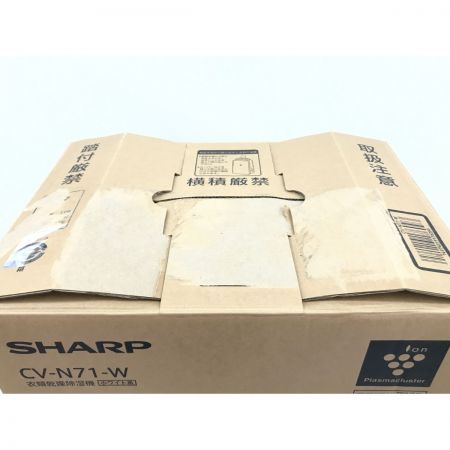  SHARP シャープ 衣類乾燥除湿機 CV-N71-W