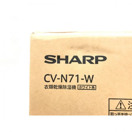  SHARP シャープ 衣類乾燥除湿機 CV-N71-W