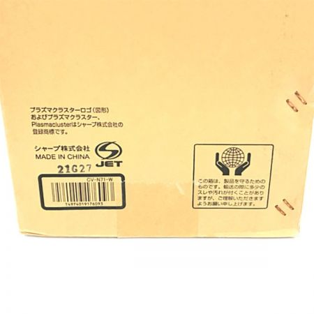  SHARP シャープ 衣類乾燥除湿機 CV-N71-W