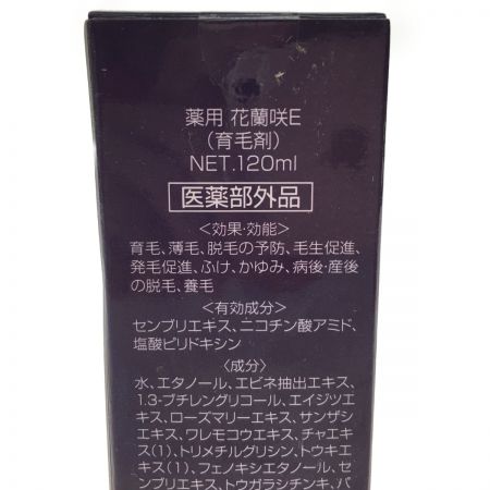  マイケア 送料無料！医薬部外品 薬用 花蘭咲 からんさ 育毛剤 2本セット