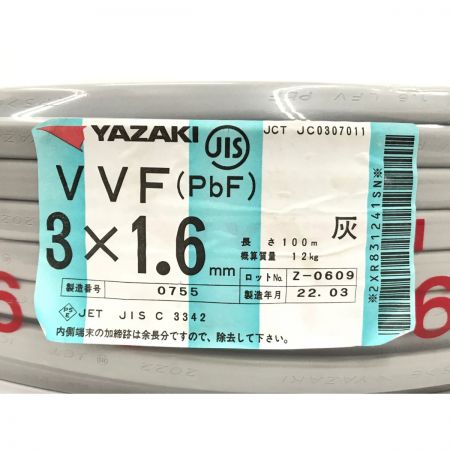   YAZAKI VVFケーブル 3×1.6mm 未使用品