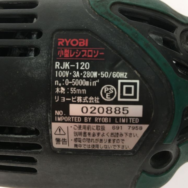 RYOBI リョービ 電動工具 レシプロソー コード式 ブレード付属 RJK-120 グリーン｜中古｜なんでもリサイクルビッグバン