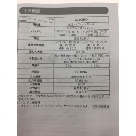  MAKITA マキタ 充電式クリーナー バッテリー式 箱付属  CL108FDSHW ホワイト