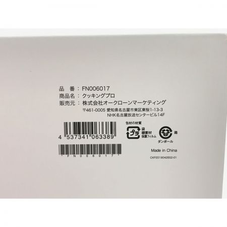  Shop Japan ショップジャパン 電気圧力鍋 クッキングプロ SC-30SA-J03