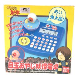 ▼▼ BANDAI バンダイ 目玉おやじ妖怪電卓 Aランク