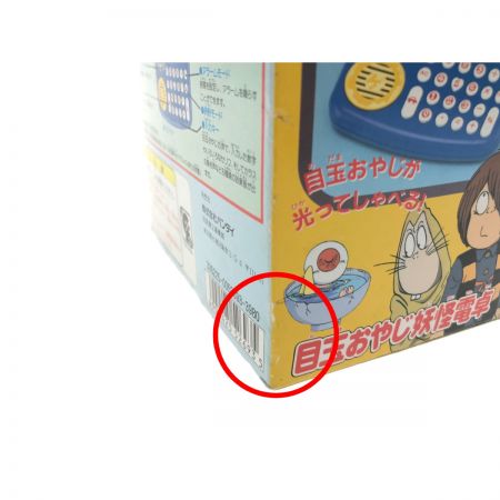  BANDAI バンダイ 目玉おやじ妖怪電卓