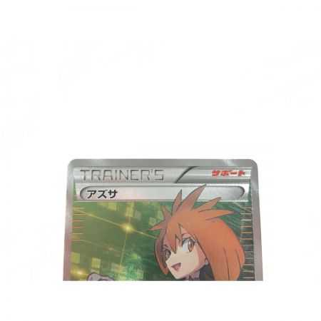   ポケモンカード アズサ 064/059 SR