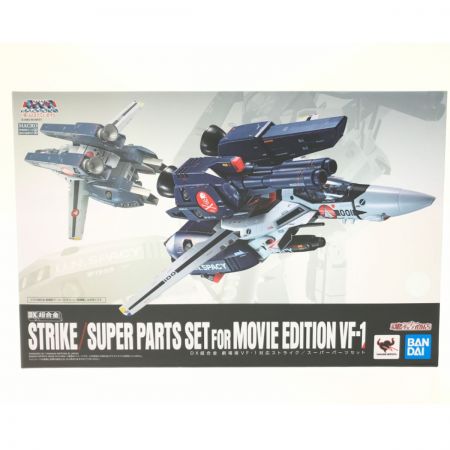 中古】 BANDAI DX超合金 劇場版VF-1対応ストライク／スーパー