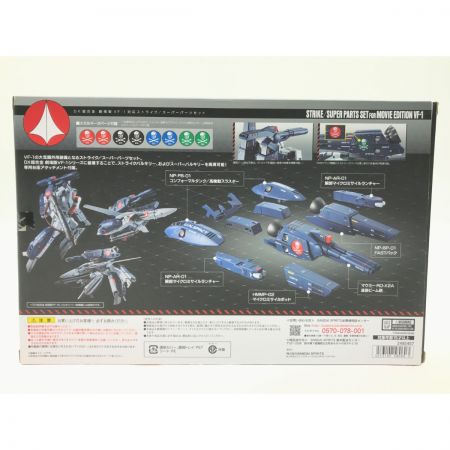 中古】 BANDAI DX超合金 劇場版VF-1対応ストライク／スーパー