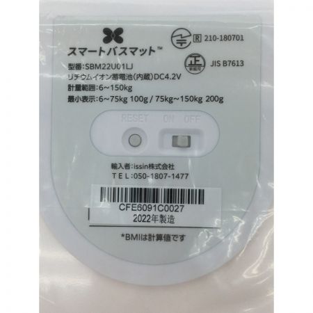   スマートバスマット 体重管理計 スマホアプリ連動 箱破れあり SBM22U01LJ-GY