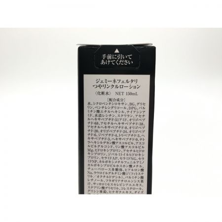   送料無料！ジェミーネフェルタリ つやリンクルローション150ml＋120mlセット