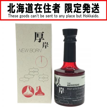 【中古】【北海道内限定発送】 厚岸ウイスキー 2019 200ml 48