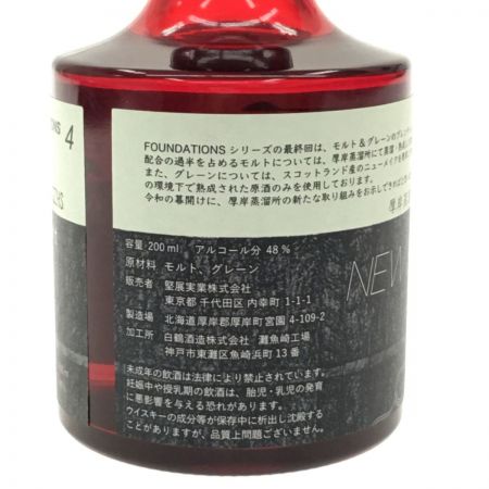 【北海道内限定発送】 厚岸ウイスキー 2019 200ml 48％ モルト&グレーン ニューボーン 第4弾 未開栓