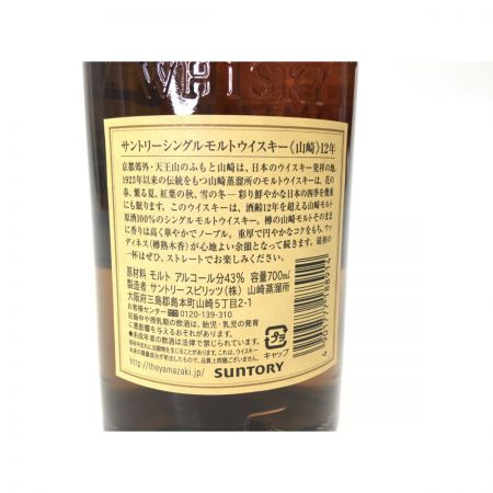 【北海道内限定発送】 SUNTORY サントリー ジャパニーズウイスキー 山崎 12年 シングルモルトウイスキー 700ml 未開栓