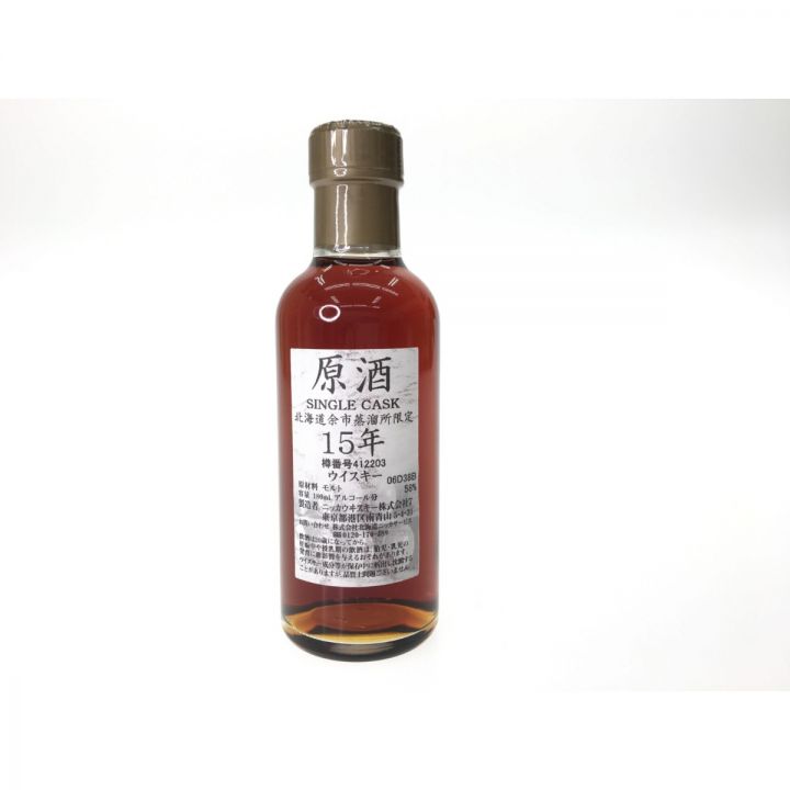 北海道内限定発送】 NIKKA WHISKY ニッカウイスキー 北海道余市蒸溜所限定 ジャパニーズウイスキー 原酒 Single Cask 15年  180ml 未開栓｜中古｜なんでもリサイクルビッグバン