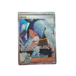 ▼▼  ポケモンカード キハダ 099/073 SAR Bランク